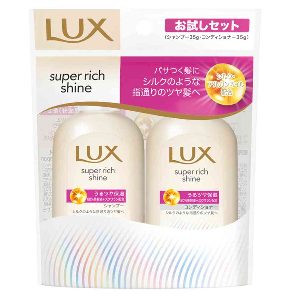 ユニリーバ ラックス スーパーリッチシャイン モイスチャー ミニ保湿シャンプー・コンディショナー ペアセット 70g   【3個セット】
