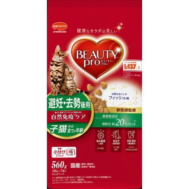 ビューティープロキャット 避妊・去勢後用 560g