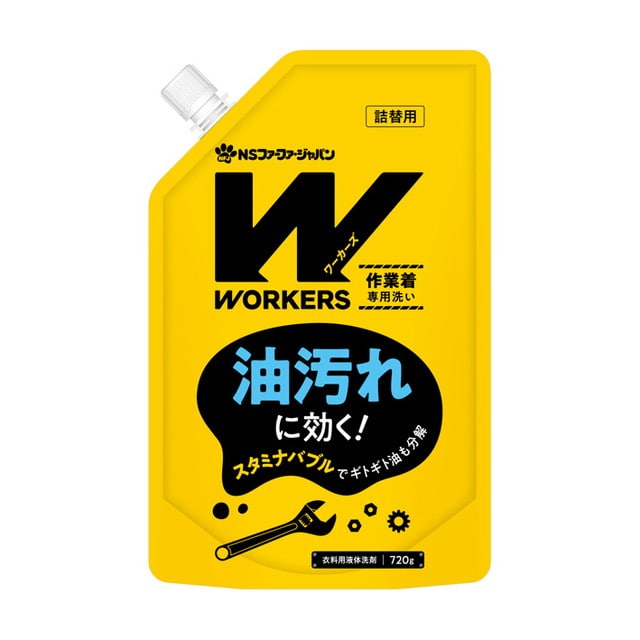 NSファーファ・ジャパン WORKERS(ワーカーズ) 作業着液体洗剤 詰め替え 720g