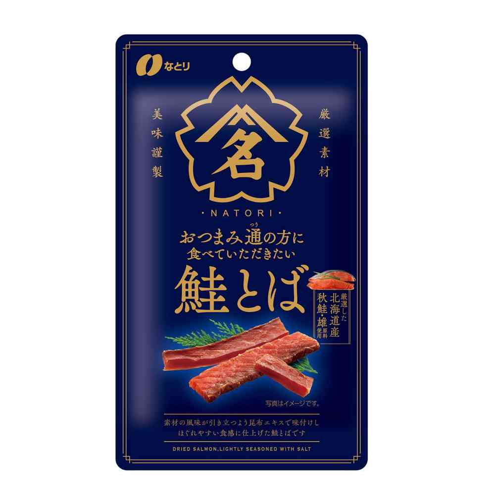 ◆なとり おつまみ通シリーズ鮭とば 22g   【10個セット】