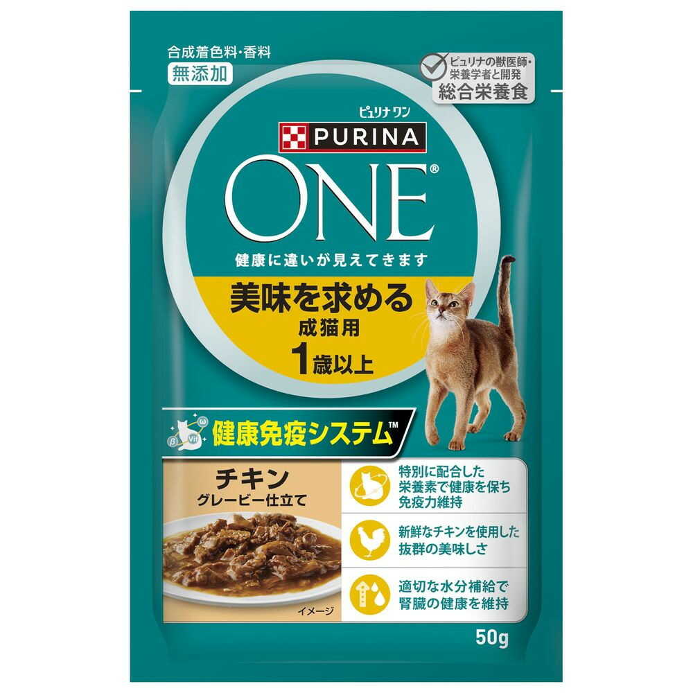ネスレ日本 ピュリナワンキャット パウチ 美味を求める成猫用 1歳以上 チキングレービー仕立て 50g