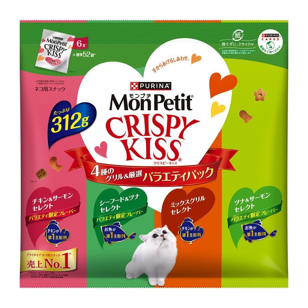 ネスレ日本株式会社 モンプチ クリスピーキッス バラエティパック 4種のグリル厳選 312g