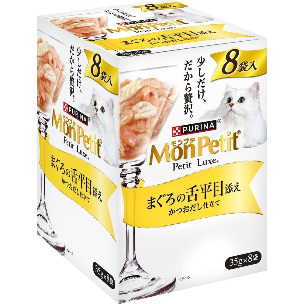 ネスレ日本株式会社 モンプチ プチリュクスパウチ まぐろの舌平目添え 35g×8P