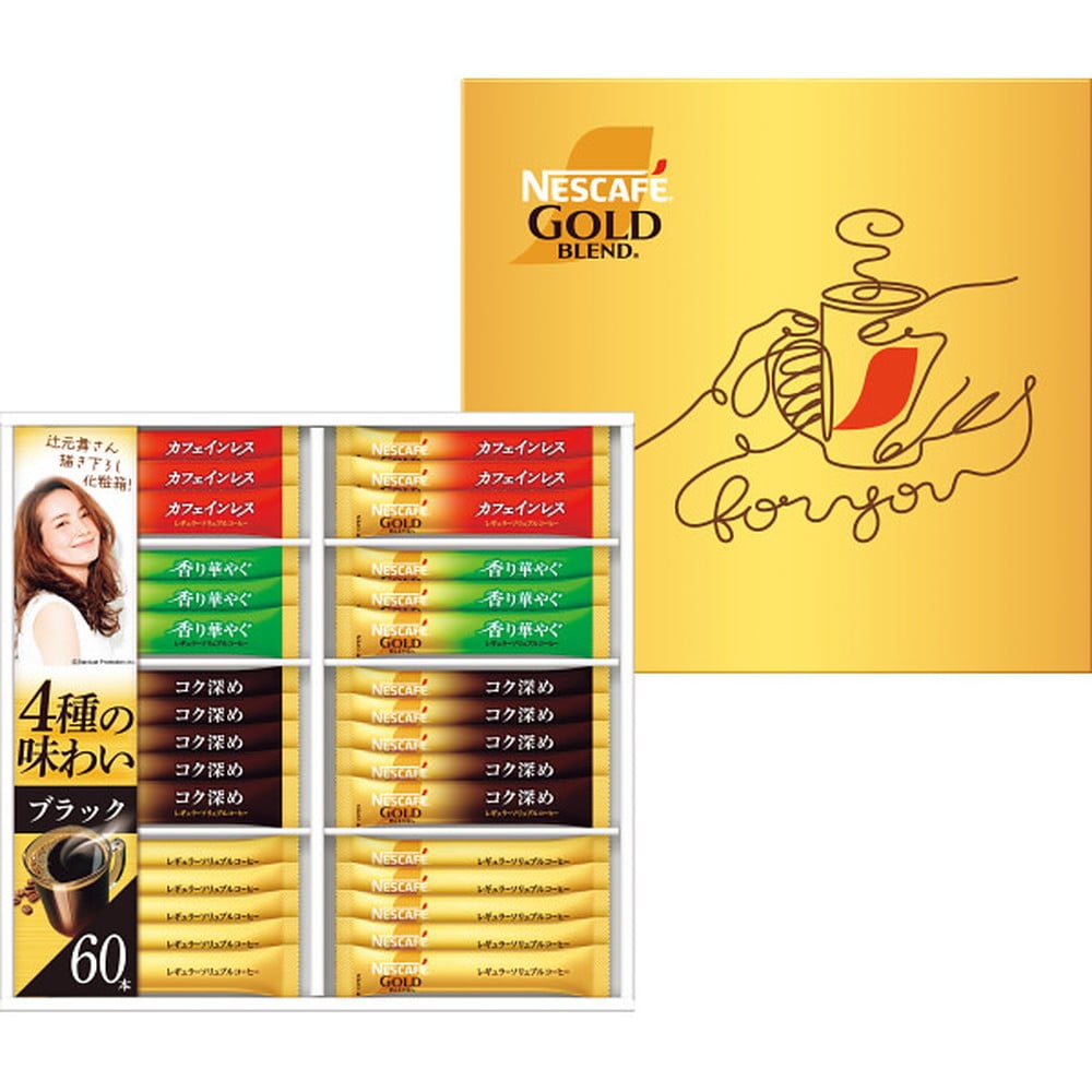 ◆◆ネスカフェ ゴールドブレンド スティックブラックギフト メーカー直送 ▼返品・キャンセル不可【他商品との同時購入不可】