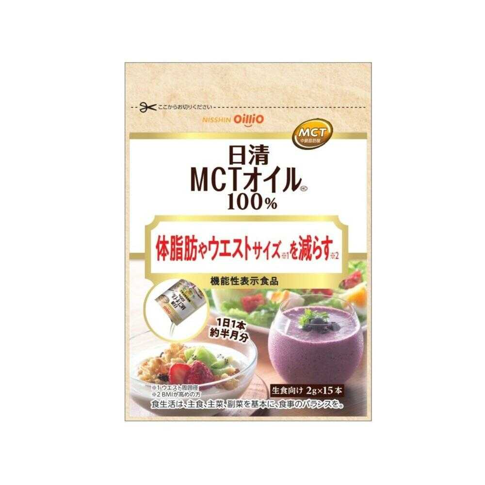 ◆【機能性表示食品】日清 MCTオイルHC 2g×15本   【10個セット】