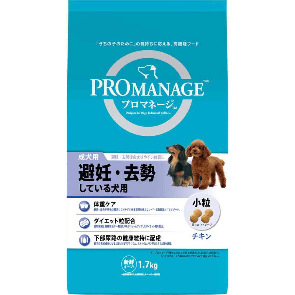 マースジャパンリミテッド プロマネージ 成犬用 避妊・去勢している犬用 1.7kg