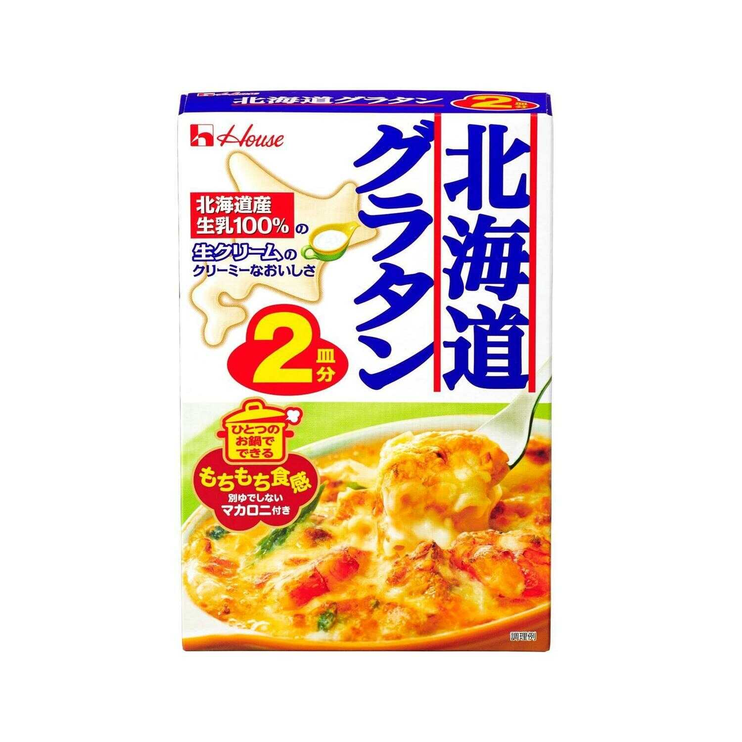 ◆ハウス 北海道グラタン 2皿分 82g   【10個セット】