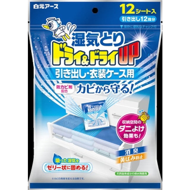 ドライ&ドライUP 引き出し・衣装ケース用