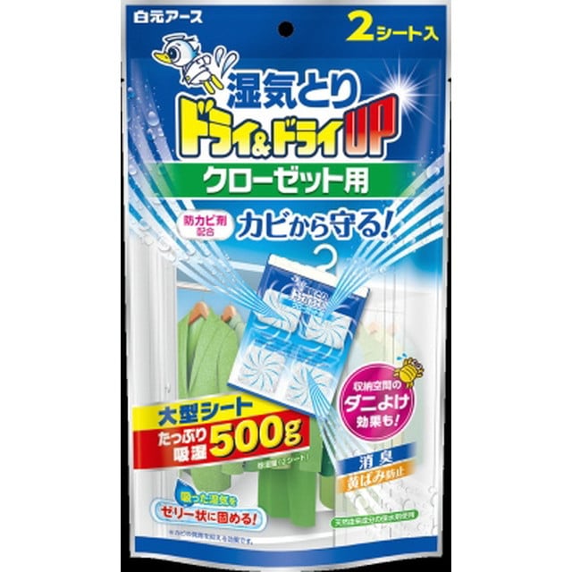 ドライ&ドライUP クローゼット用