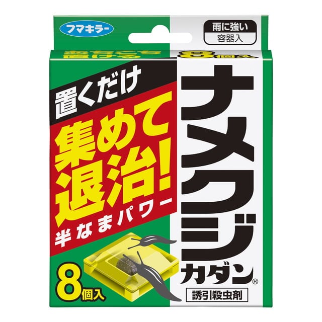 ナメクジカダン８個入　８個入