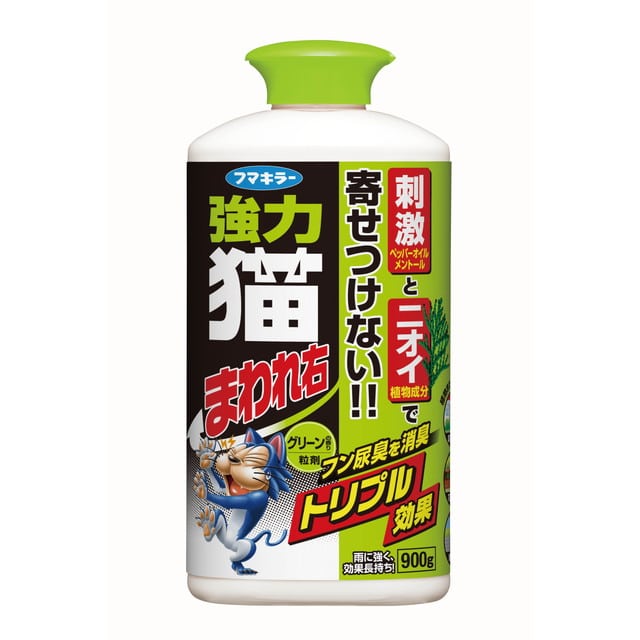 猫まわれ右粒剤 グリーンの香り 900g
