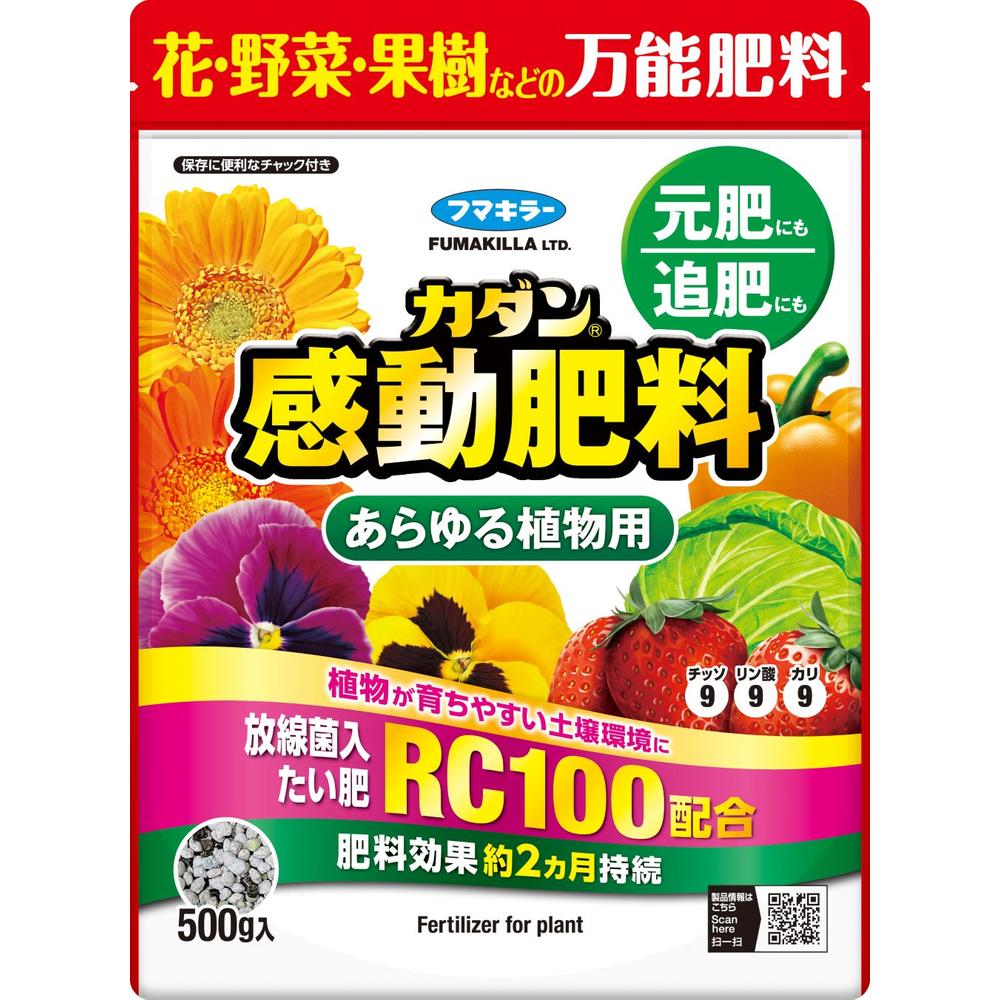 フマキラー カダン感動肥料あらゆる植物用 500g