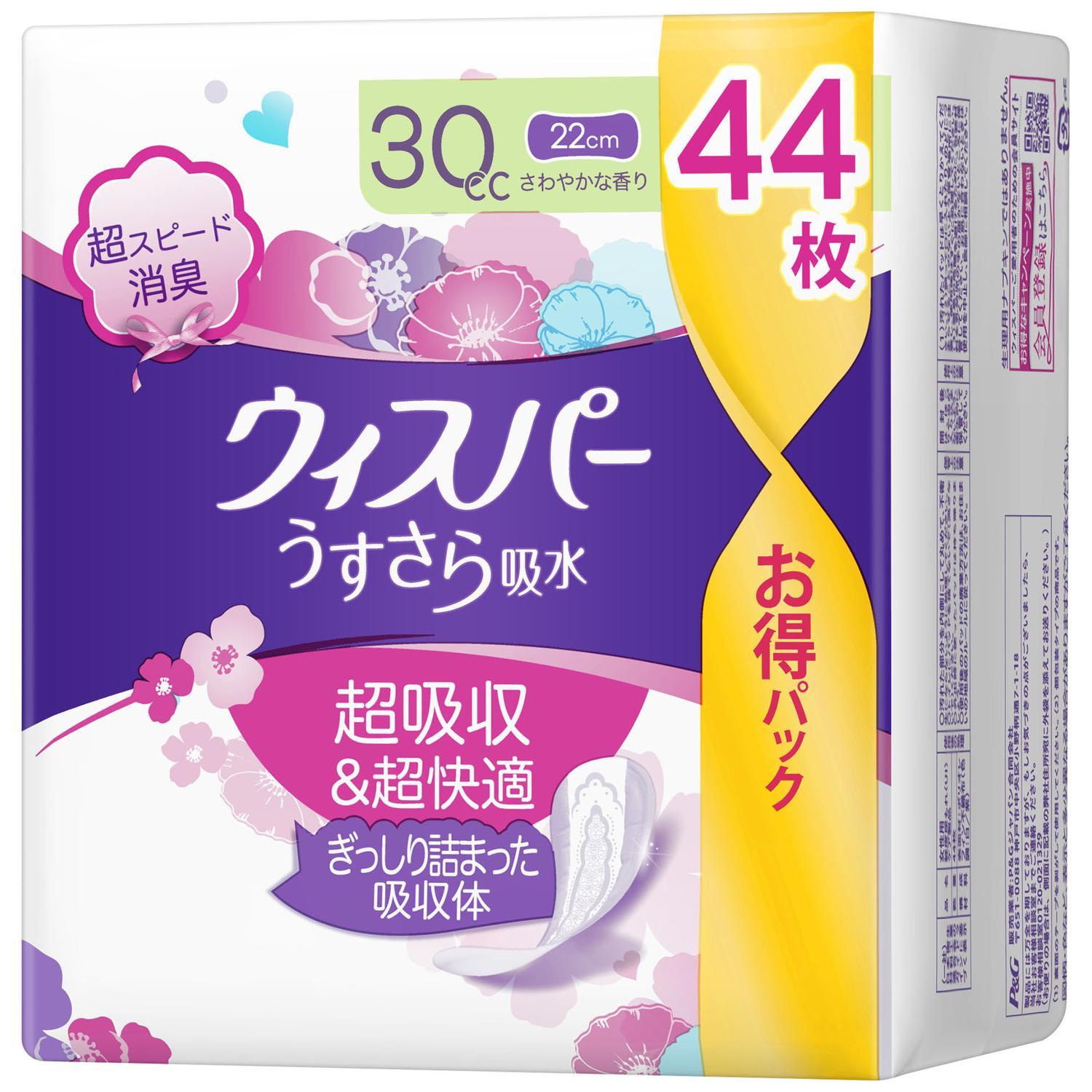 P&G ウィスパ-うすさら吸水 安心の少量用 44枚（30cc）   【12個セット】