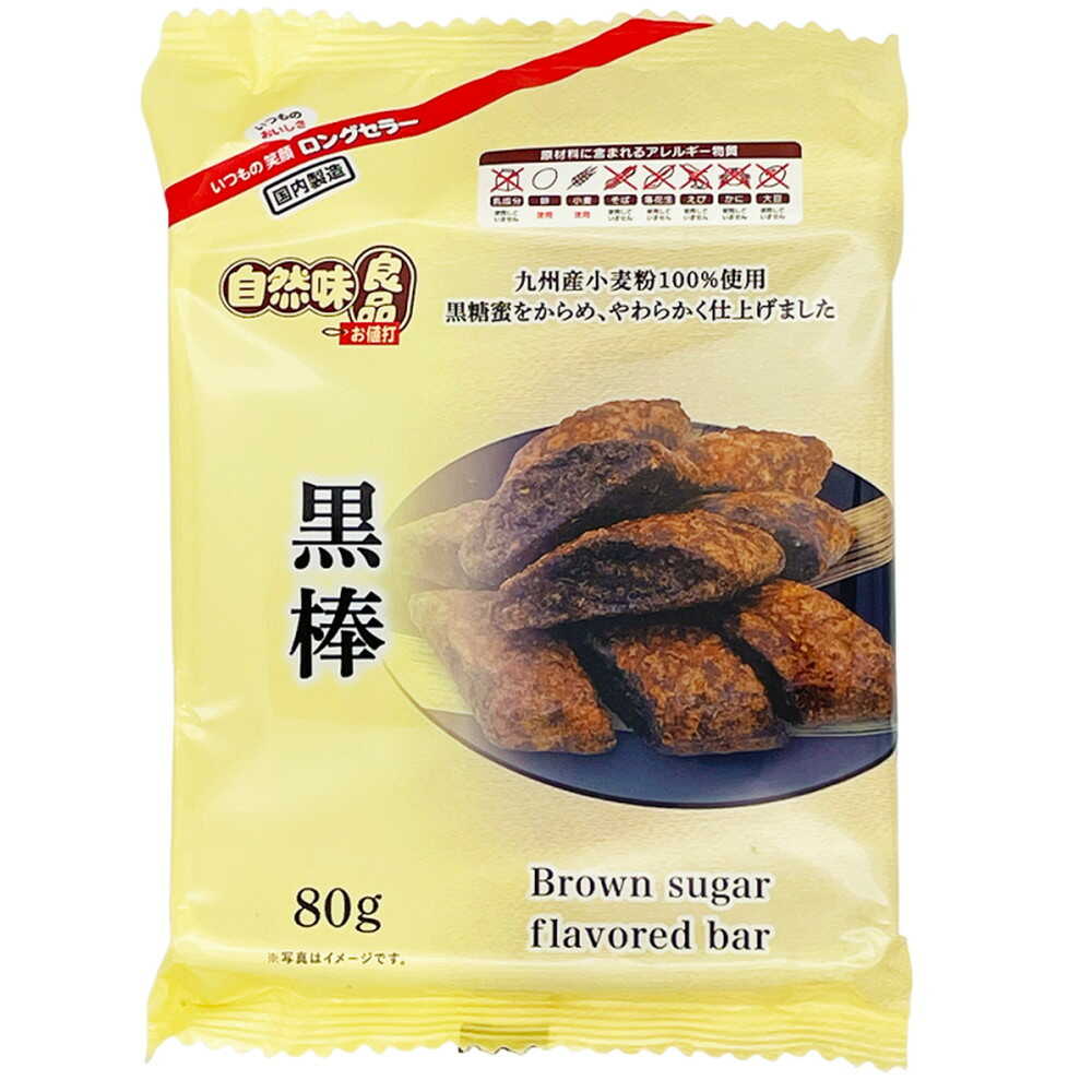 ◆エヌエス 自然味良品 黒棒 80g   【12個セット】