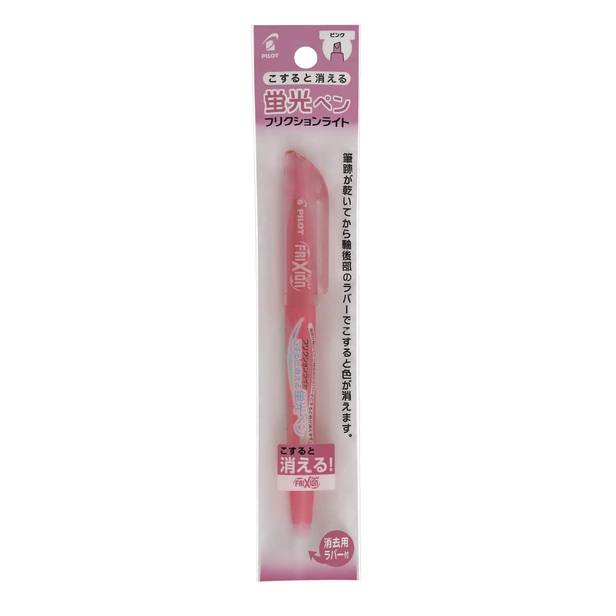 パイロット フリクションライト パック P 1本