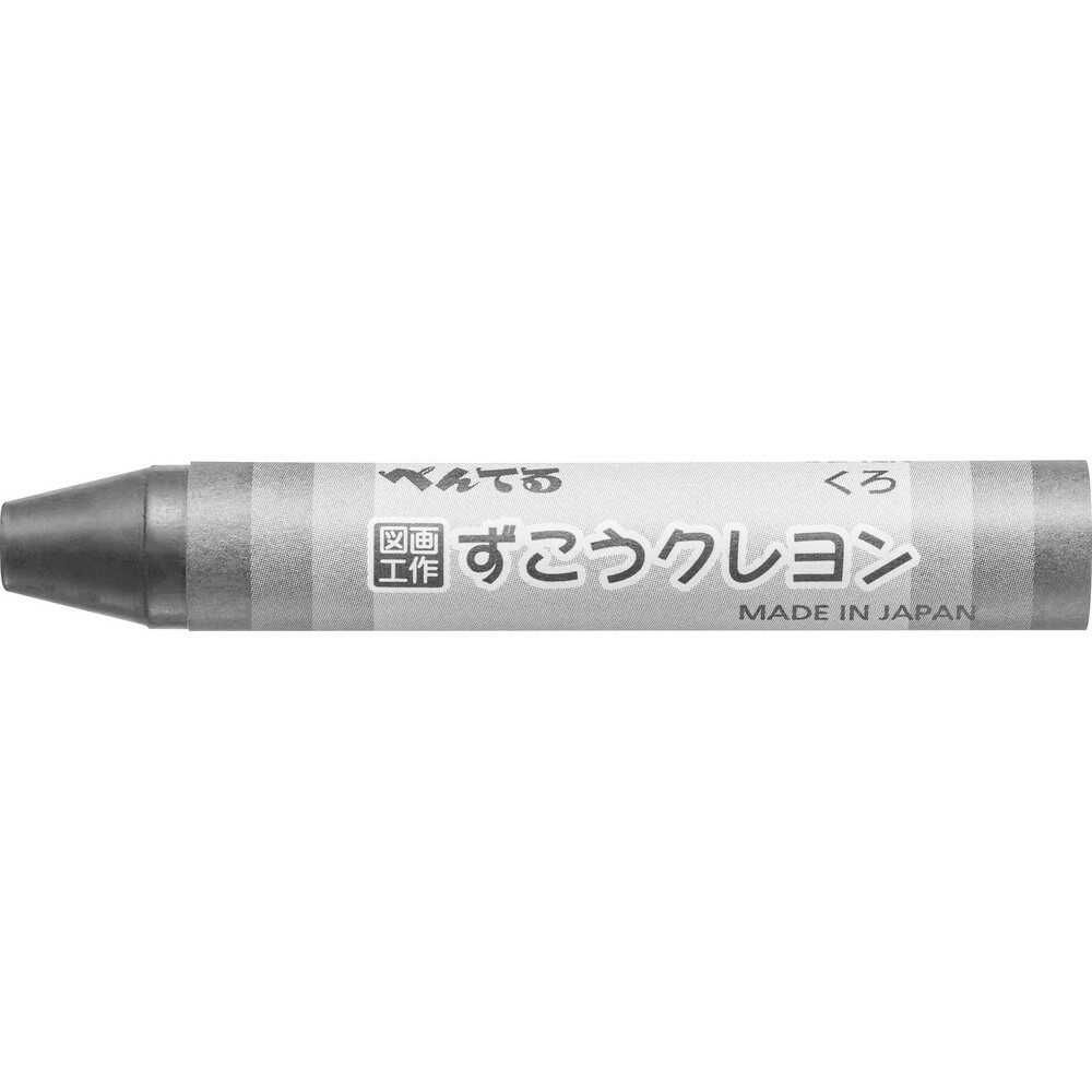 ぺんてる クレヨン ずこうクレヨン 単色 くろ パック入り XPTCG-T28 1本