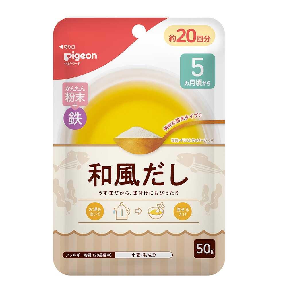 ◆ピジョン かんたん粉末＋鉄 和風だし 50g   【6個セット】