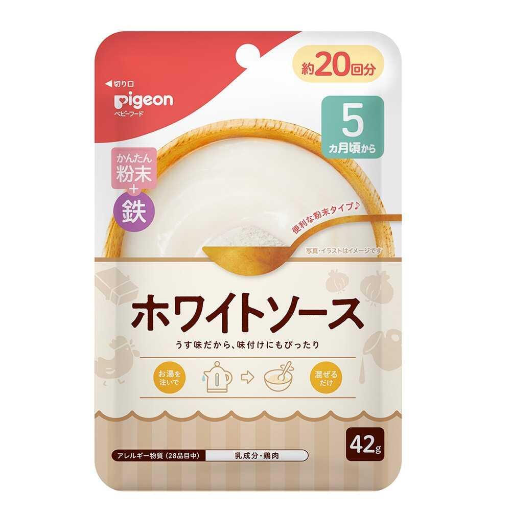 ◆ピジョン かんたん粉末＋鉄 ホワイトソース 42g   【6個セット】