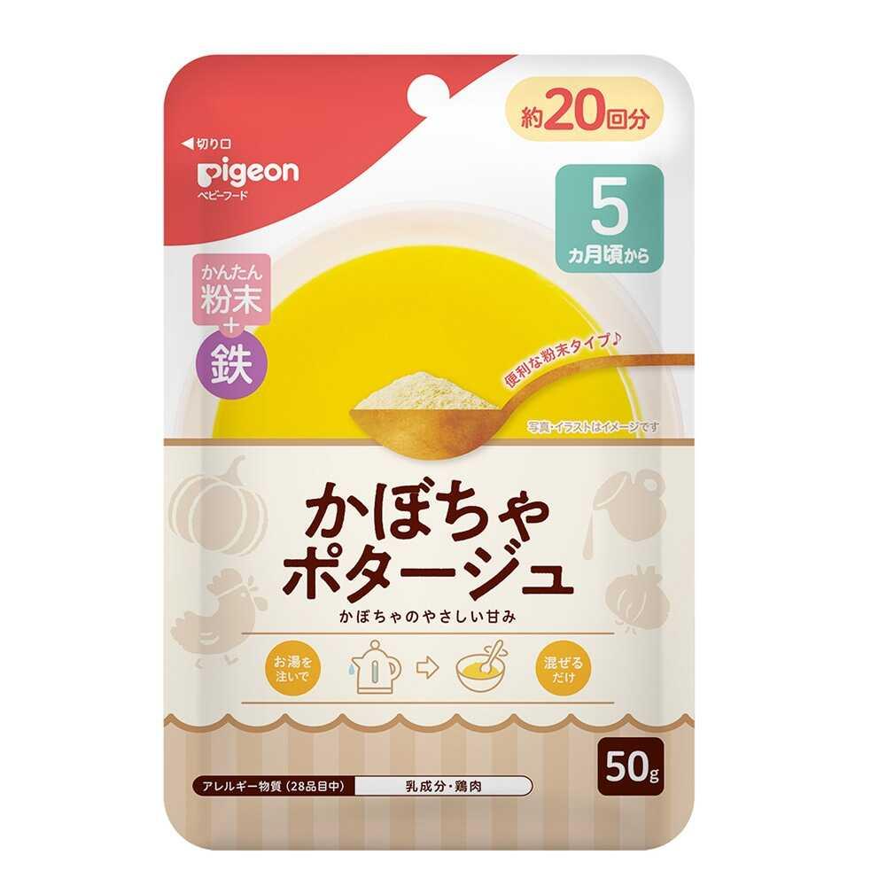 ◆ピジョン かんたん粉末＋鉄 かぼちゃポタージュ 50g   【6個セット】