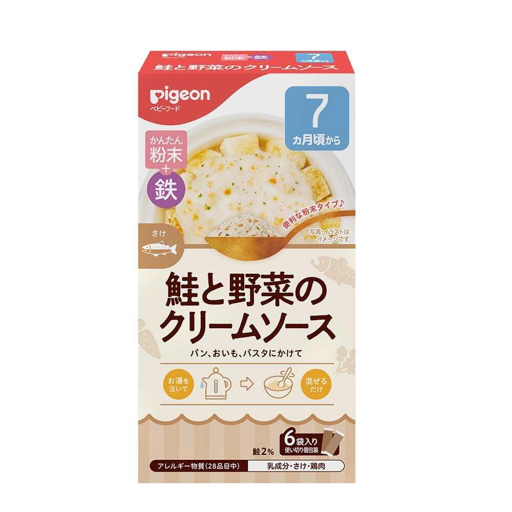 ◆ピジョン かんたん粉末＋鉄 鮭と野菜のクリームソース 6袋入（1袋4.6g）   【6個セット】