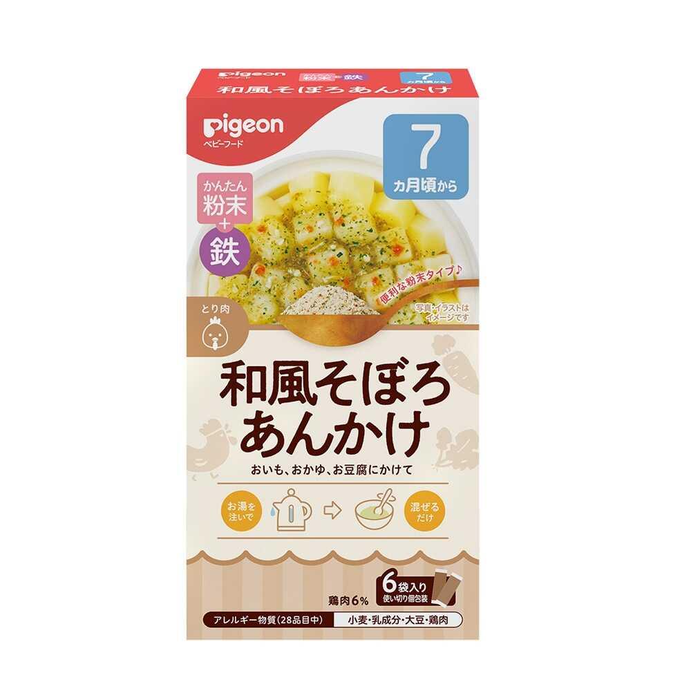 ◆ピジョン かんたん粉末＋鉄 和風そぼろあんかけ 6袋入（1袋3.2g）   【6個セット】