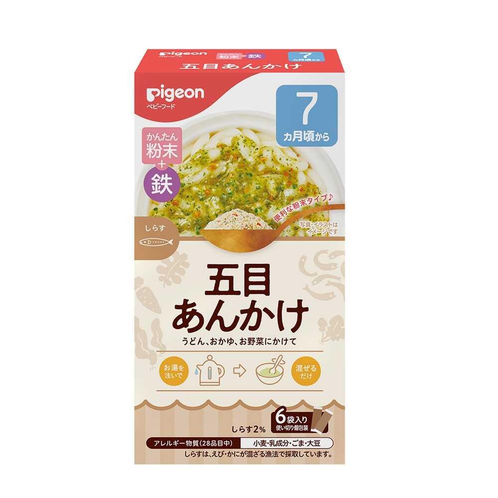 ◆ピジョン かんたん粉末＋鉄 五目あんかけ 6袋入（1袋3.3g）   【6個セット】