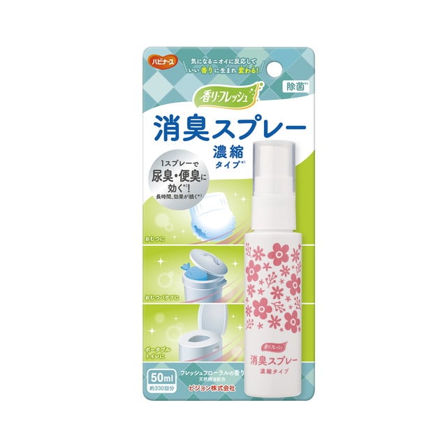 ピジョン ハビナース 香リフレッシュ 消臭スプレー 濃縮タイプ フレッシュフローラル 50ml