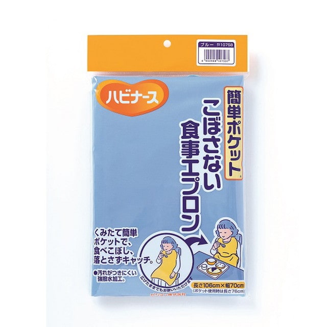 ピジョン ハビナース こぼさない食事エプロン ブルー