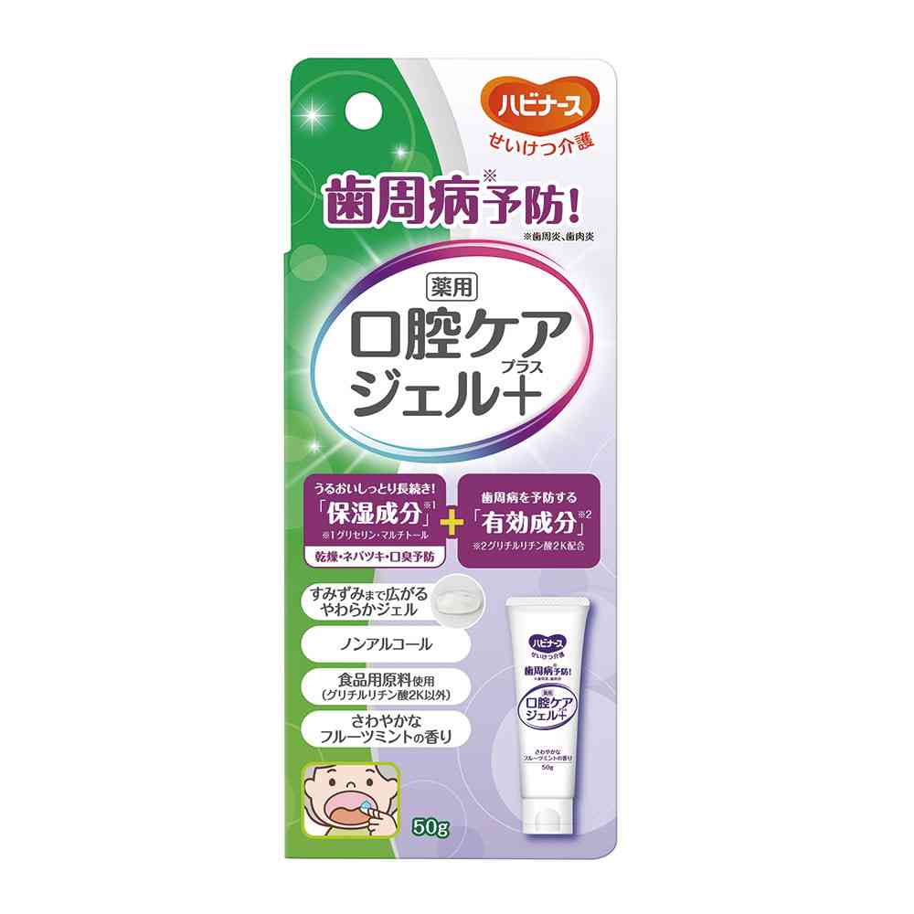 ピジョン 薬用口腔ケアジェルプラス 50g   【3個セット】
