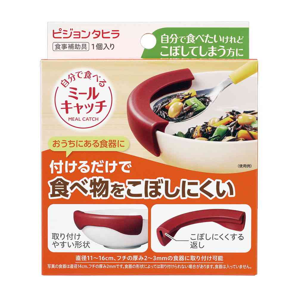 ピジョン 自分で食べる ミールキャッチ 1個   【3個セット】
