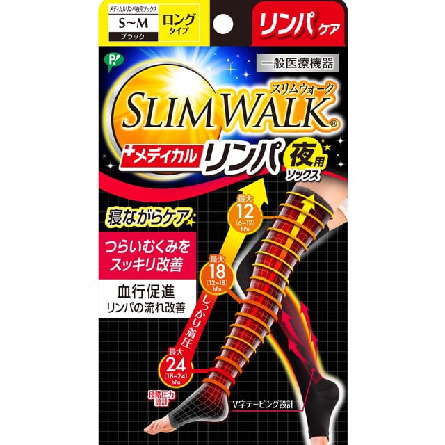 【一般医療機器】ピップ スリムウォーク メディカルリンパ 夜用ソックスSM