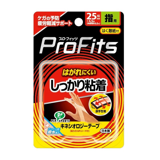 ピップ ProFits(プロフィッツ) キネシオロジー しっかり粘着 1個 25mm幅 指用