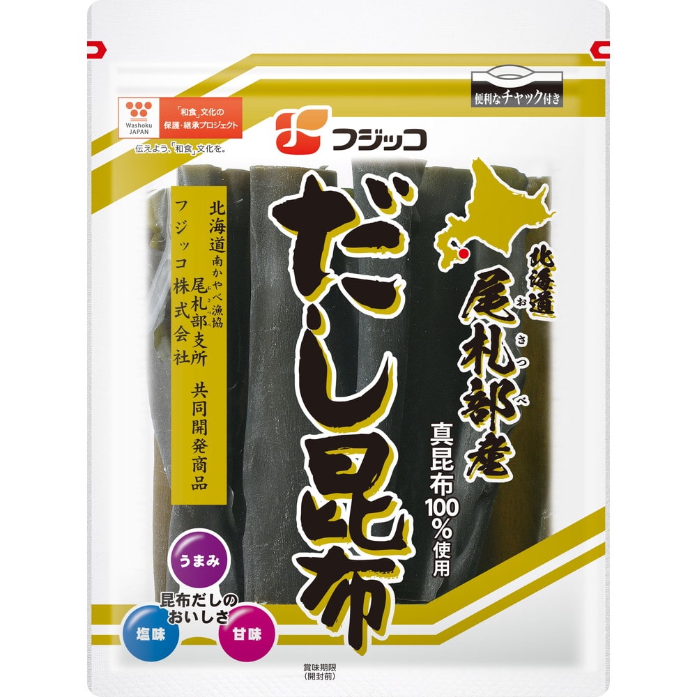 ◆フジッコ 北海道尾札部産だし昆布 59g   【10個セット】