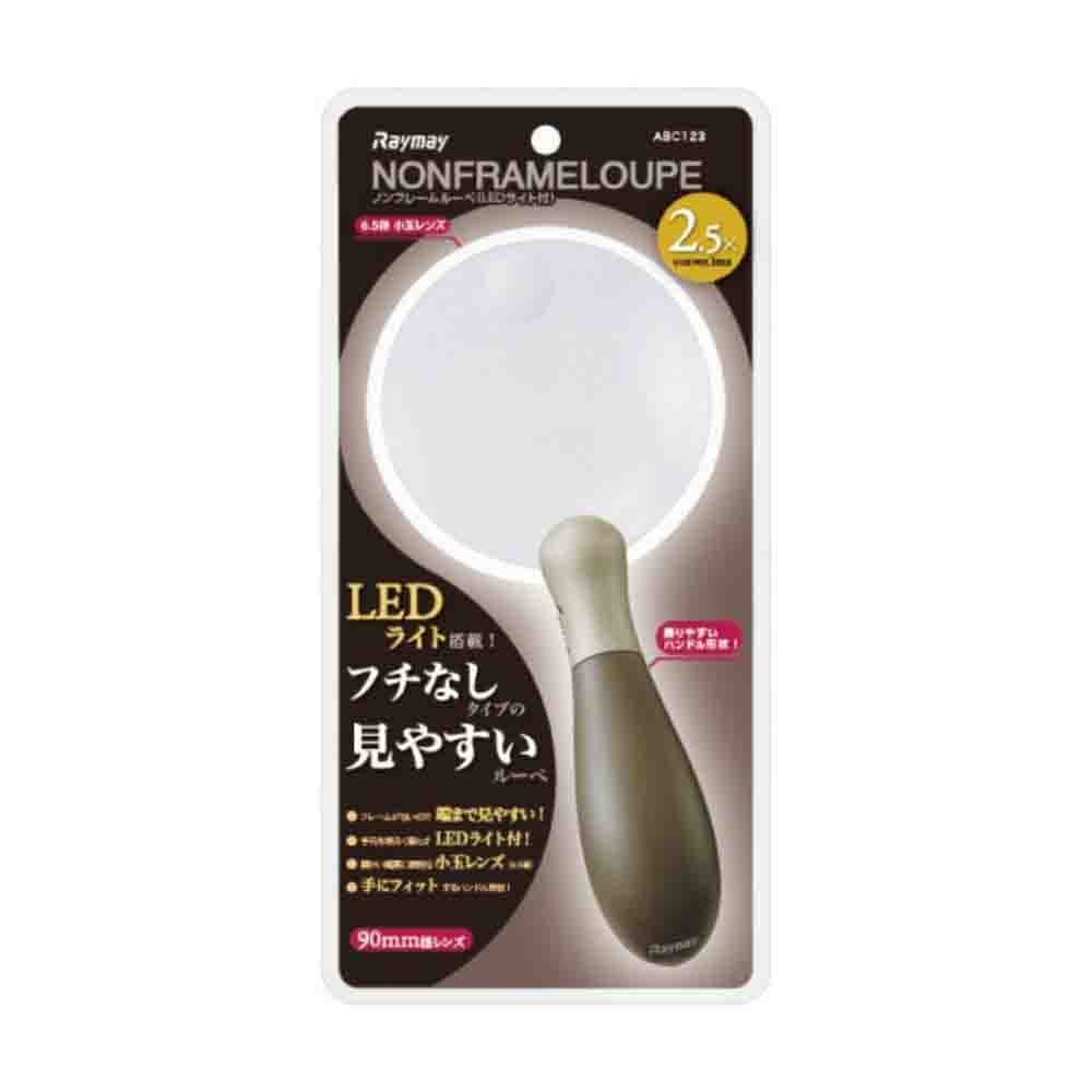 レイメイ藤井 ノンフレームルーペ （LEDライト付）