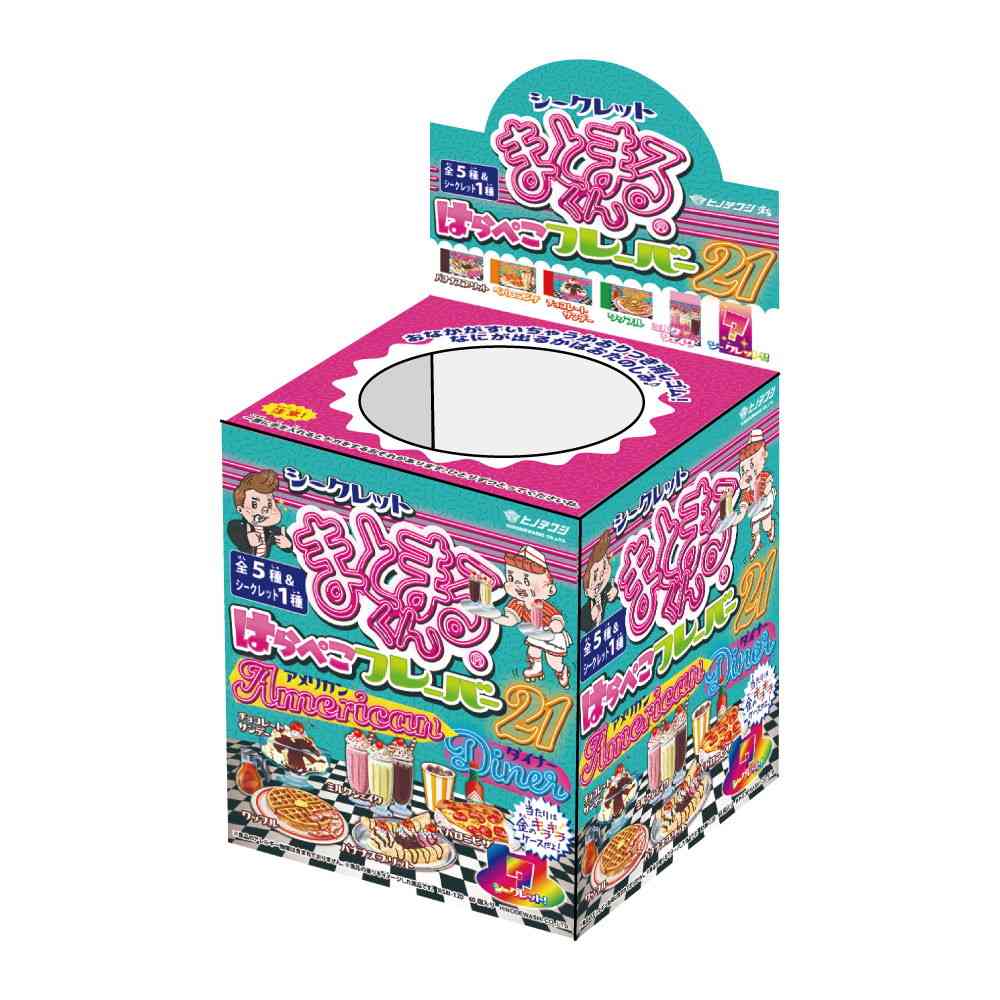 ヒノデワシ シークレットまとまるくん はらぺこフレーバー21 箱JAN仕様
