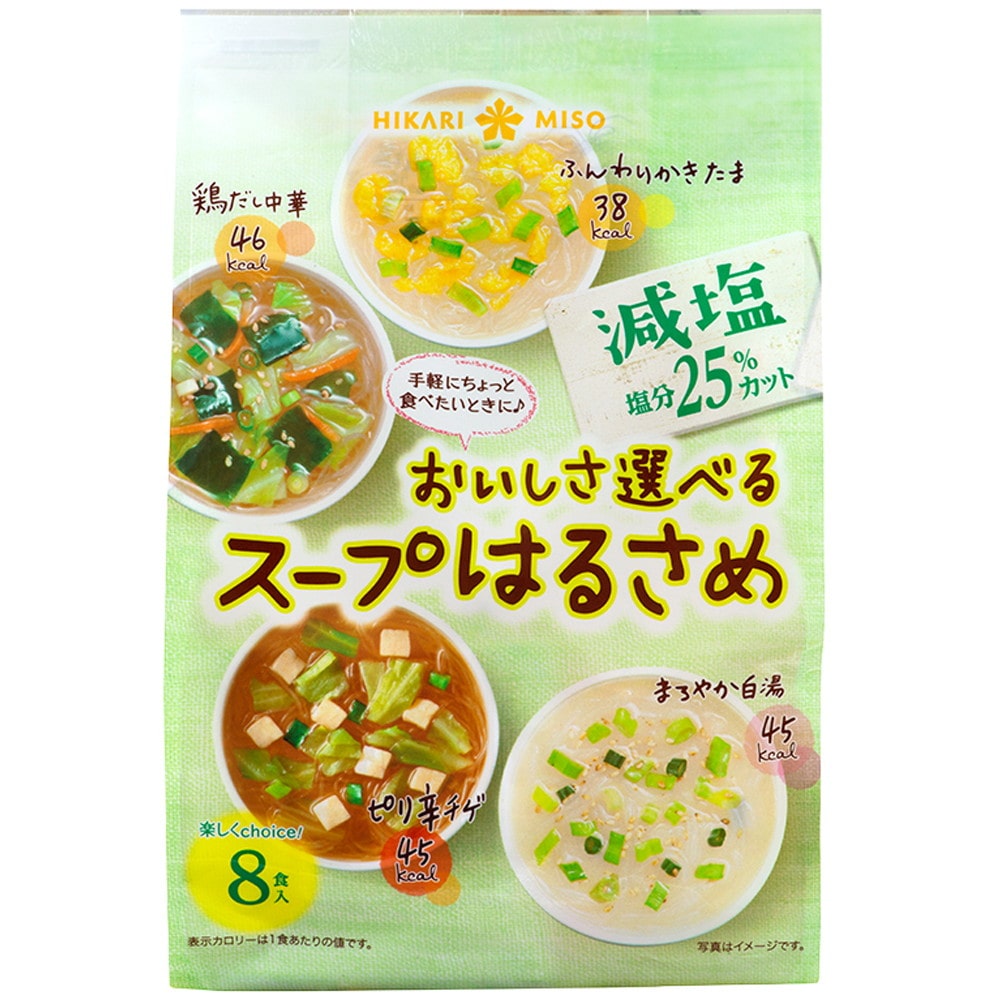 ◆ひかり おいしさ選べるスープはるさめ 減塩 8食   【8個セット】