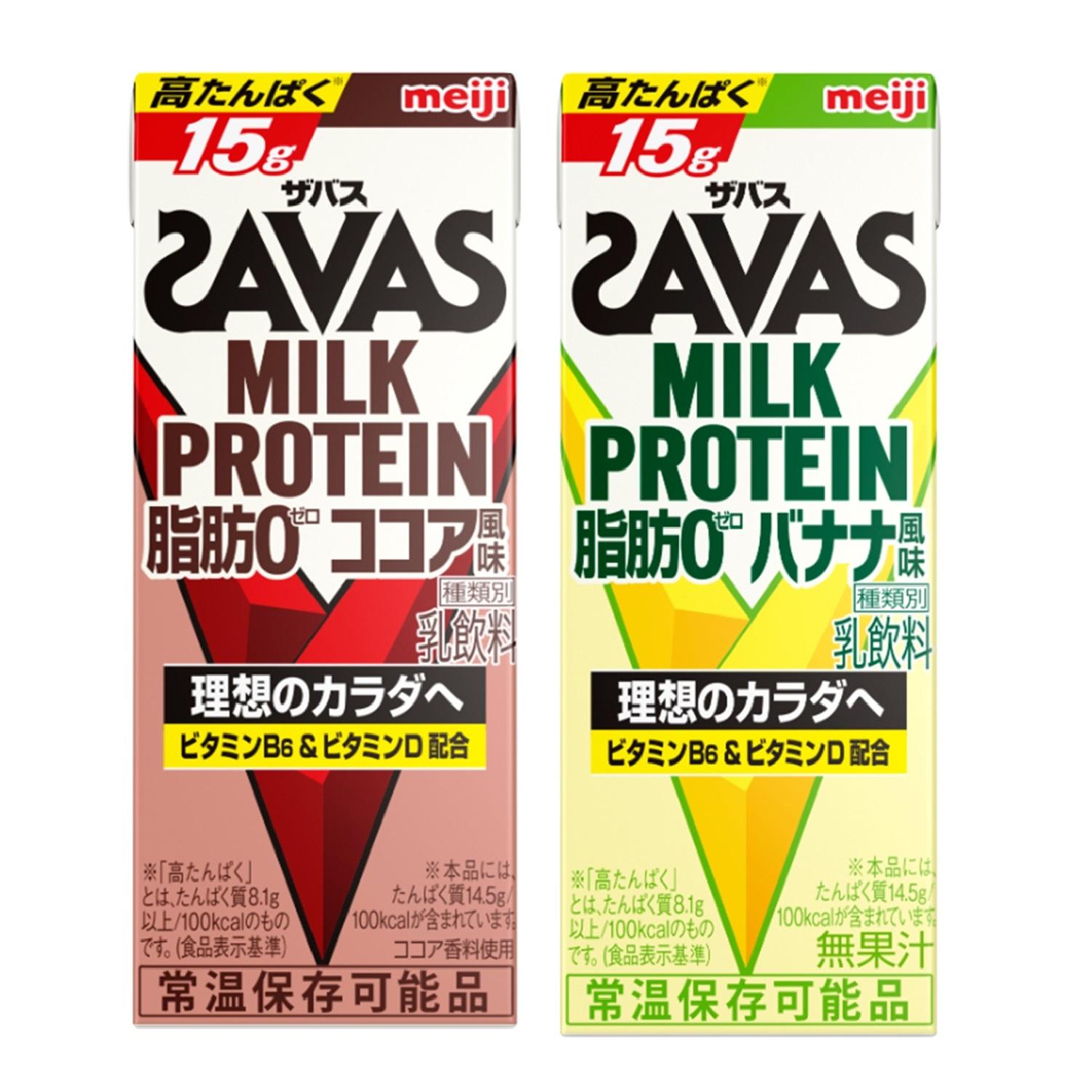 ◆明治 ザバス ミルクプロテイン 脂肪0 ココア風味 200ml【24本セット】+バナナ風味 200ml【24本セット】
