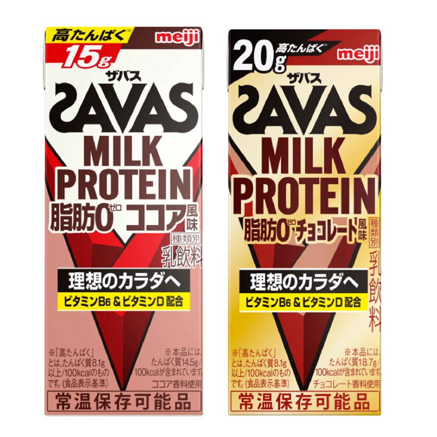 ◆明治 ザバス ミルクプロテイン 脂肪0 ココア風味 200ml【24本セット】+チョコレート風味 200ml【24本セット】