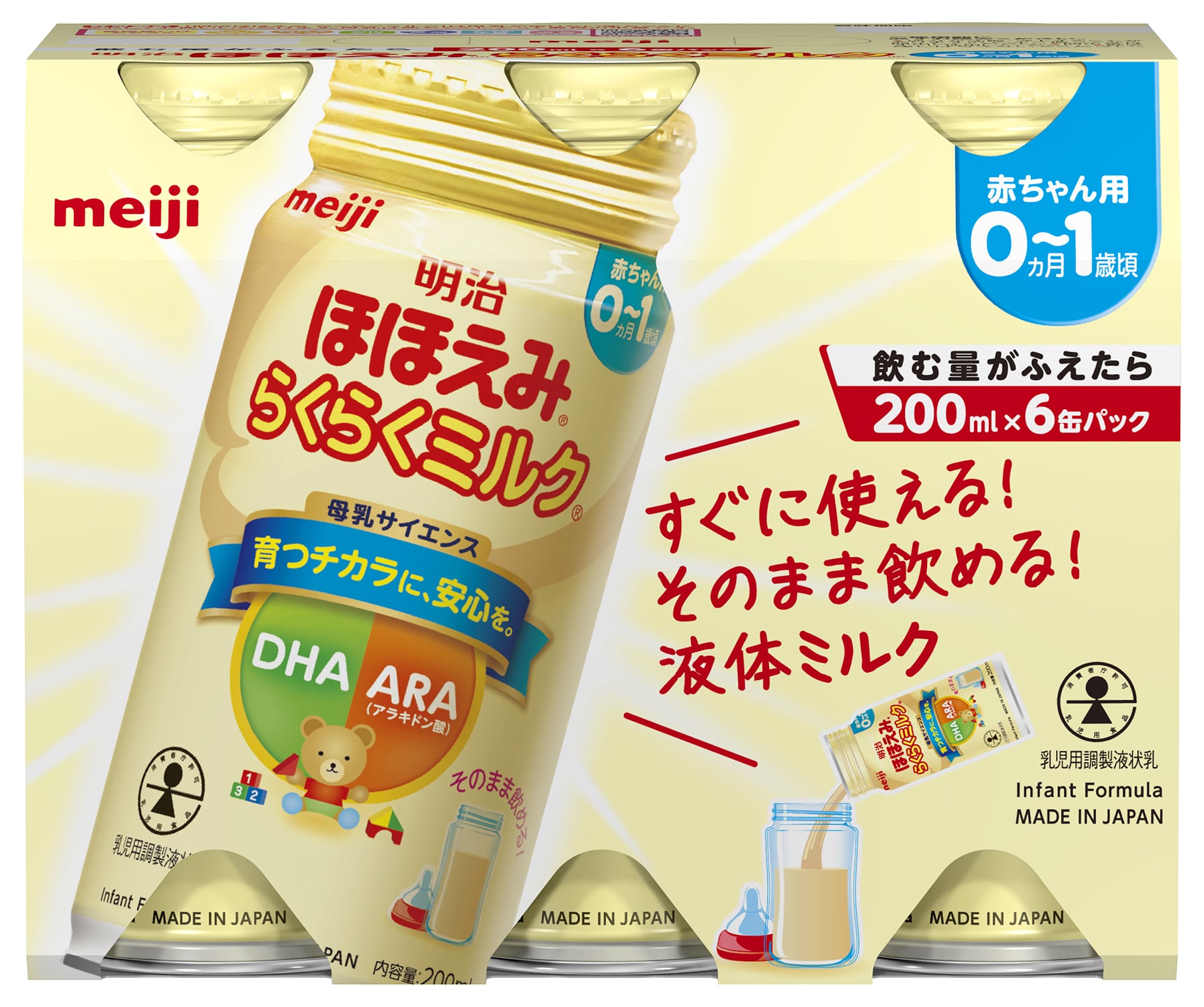 ◆明治 ほほえみ らくらくミルク 200ml×6本