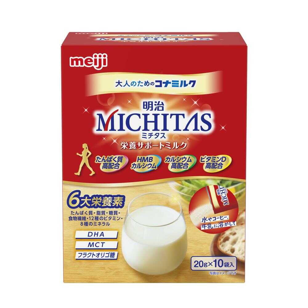 ◆明治 MICHITAS(ミチタス) 栄養サポートミルク 20g×10袋 【5個セット】
