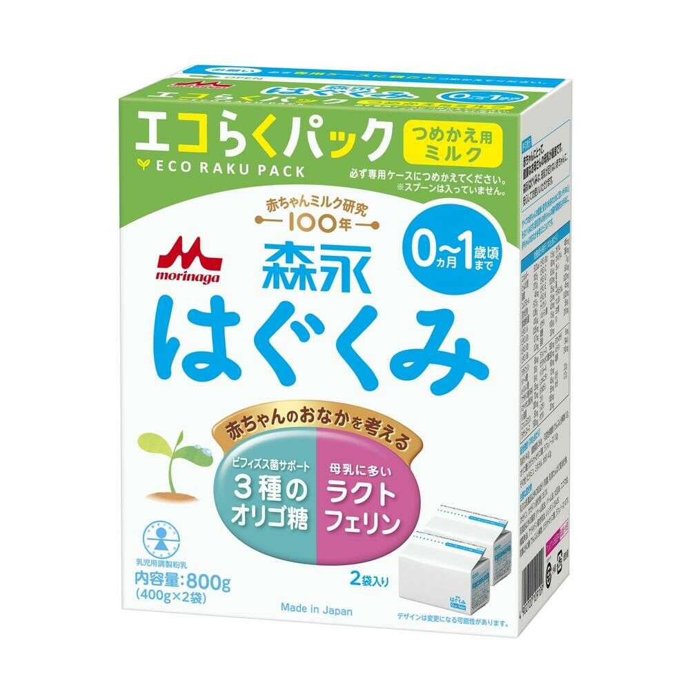 ◆森永乳業 エコらくパック 詰替用 はぐくみ 400g×2袋