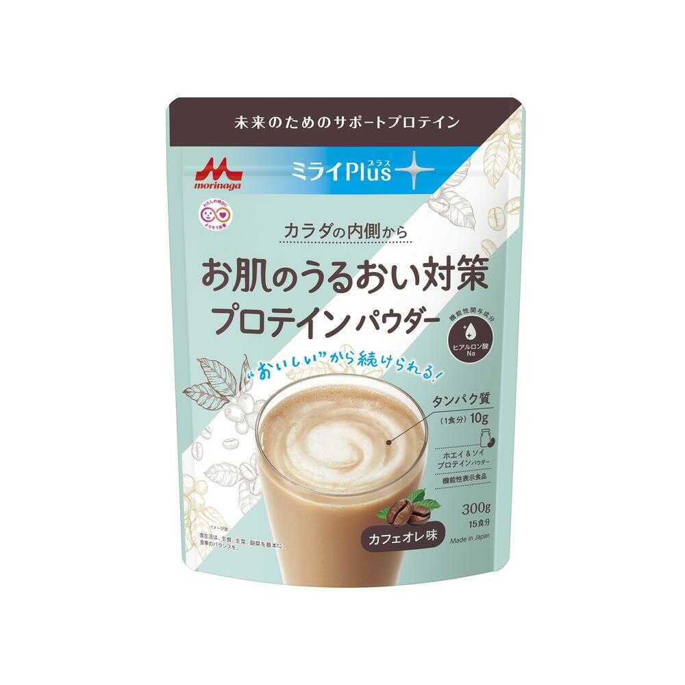 ◆【機能性表示食品】森永乳業 ミライPlus お肌のうるおい対策 プロテインパウダー カフェオレ味 300g   【5個セット】
