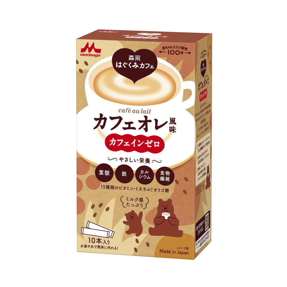 ◆森永乳業 はぐくみカフェ カフェオレ風味 20gx10本