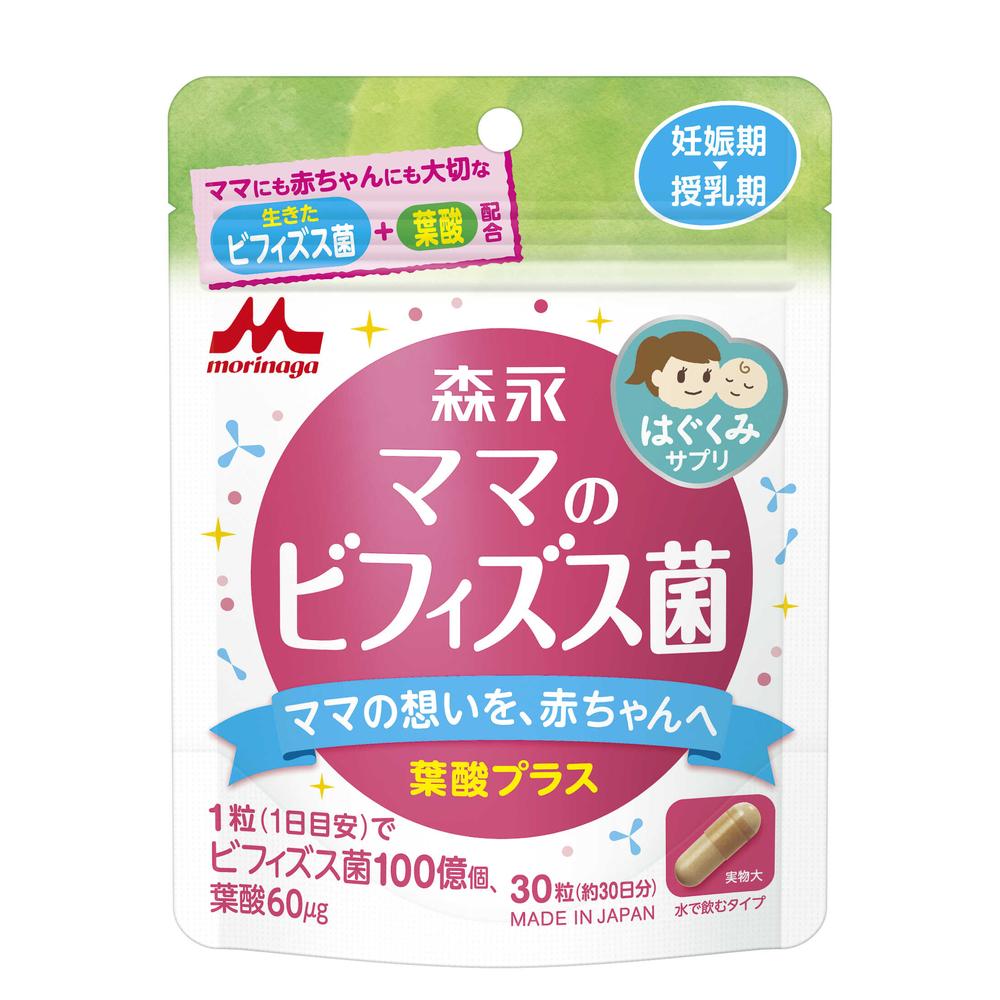 ◆森永 はぐくみサプリ ママのビフィズス菌 30粒