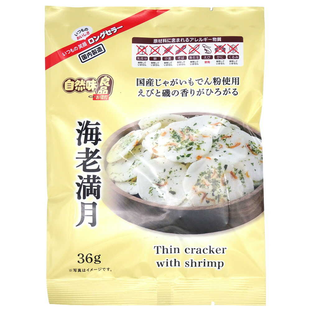 ◆エヌエス 自然味良品 海老満月 36g   【15個セット】