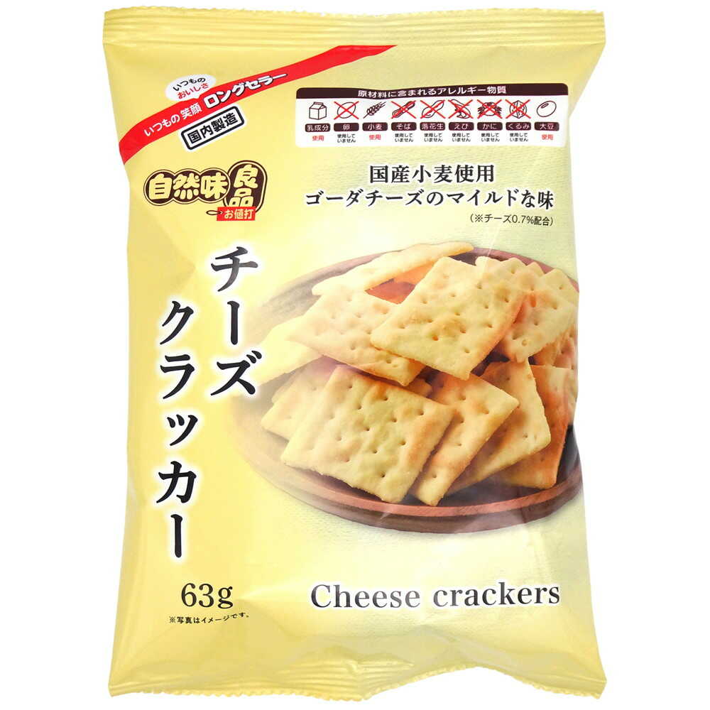 ◆エヌエス 自然味良品 チーズクラッカー 63g   【16個セット】