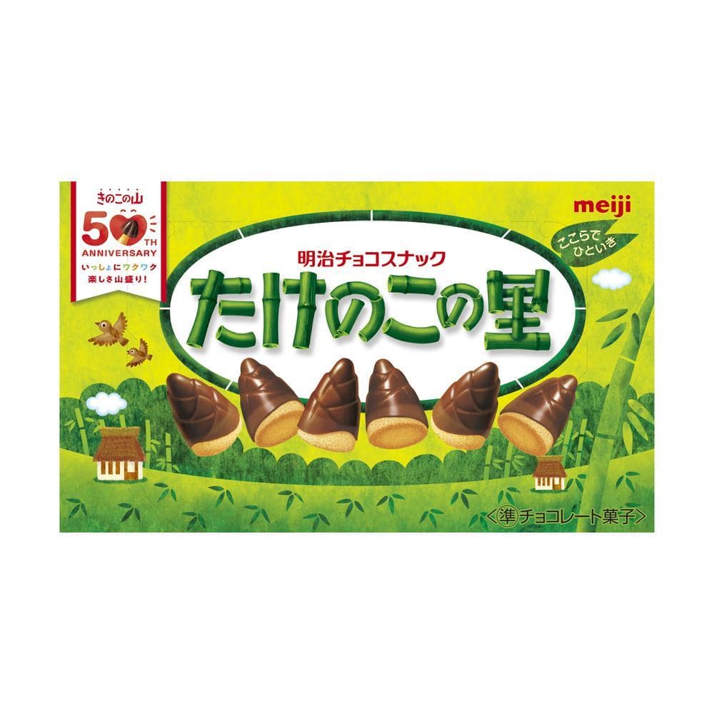 ◆明治 たけのこの里 63g   【10個セット】