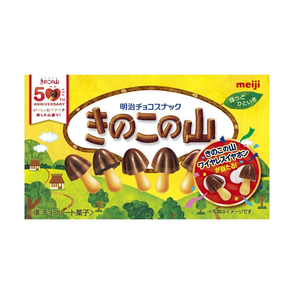 ◆明治 きのこの山 66g   【10個セット】