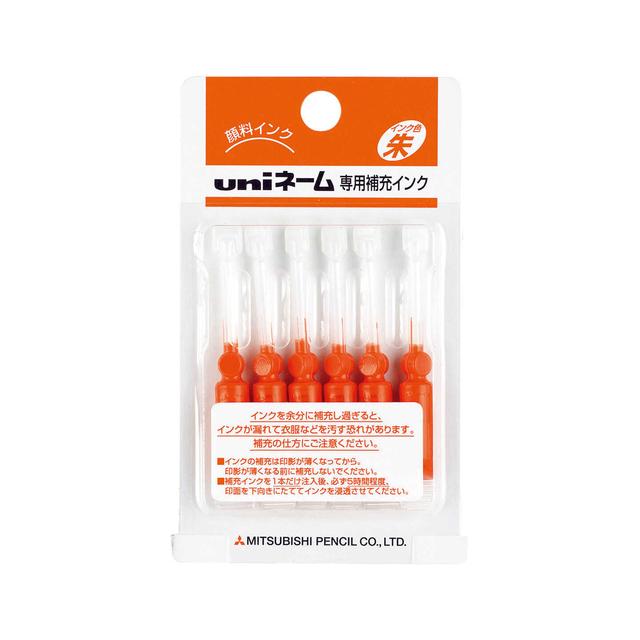 ネーム印補充インク