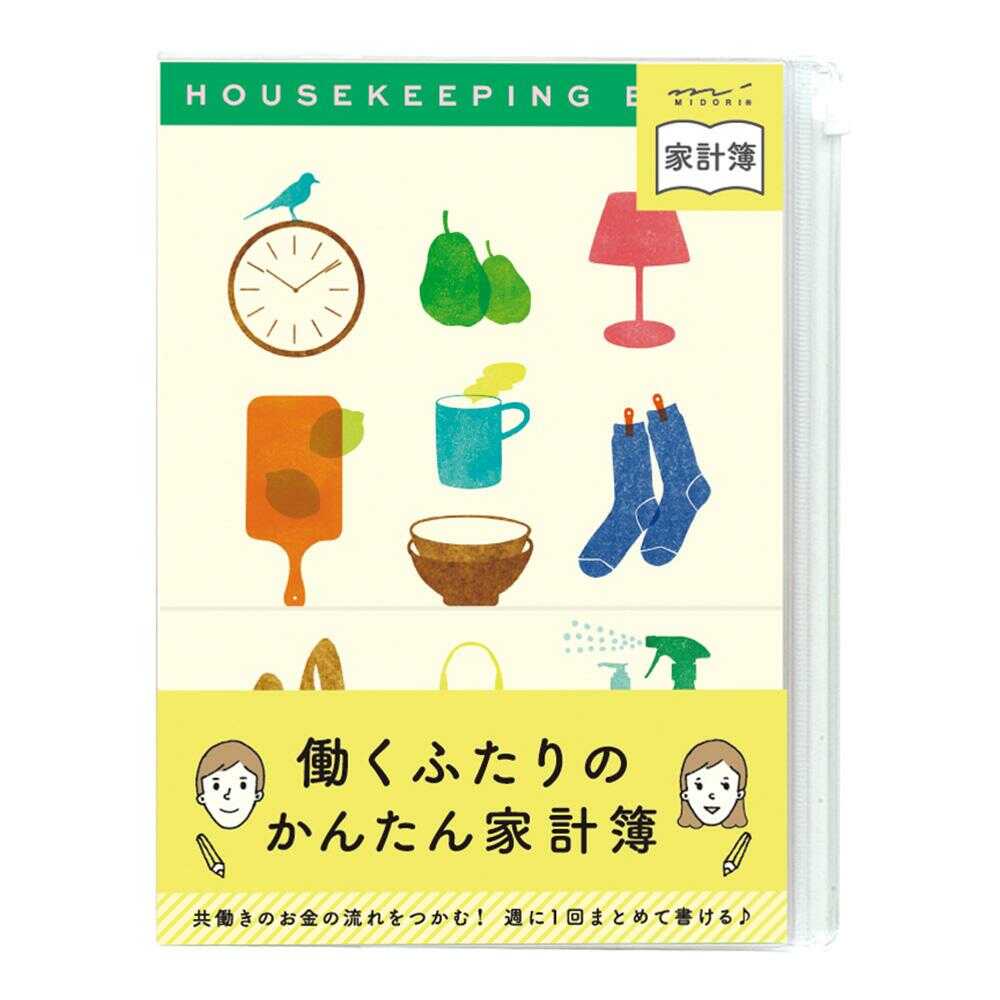 ミドリ 家計簿＜A5＞月間 働くふたり 暮らし柄 1冊